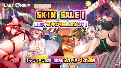「ラストオリジン」メインストーリー第2部が公開！SSランク重装型支援機「アンフィトリテ」なども実装の画像10