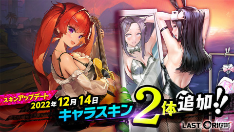 「ラストオリジン」メインストーリー第2部が公開！SSランク重装型支援機「アンフィトリテ」なども実装の画像7
