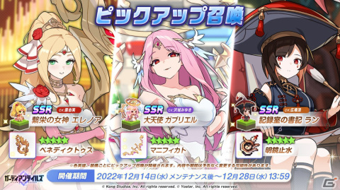 「ガーディアンテイルズ」で新英雄「クリスマスの精霊 キャロル」などが登場する期間限定ピックアップ召喚が開催！の画像3