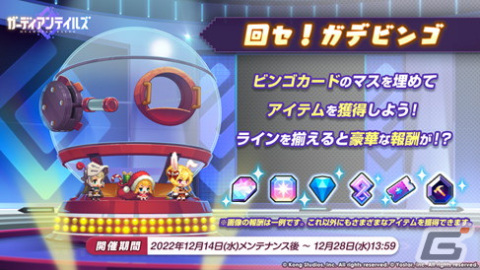 「ガーディアンテイルズ」で新英雄「クリスマスの精霊 キャロル」などが登場する期間限定ピックアップ召喚が開催！の画像5
