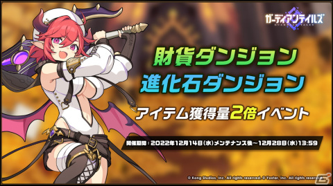 「ガーディアンテイルズ」で新英雄「クリスマスの精霊 キャロル」などが登場する期間限定ピックアップ召喚が開催！の画像7