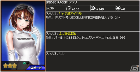 「ドリフトスピリッツ」にて「リッジレーサー コラボ」第1弾が開催!クリスマスキャンペーンも実施中の画像10