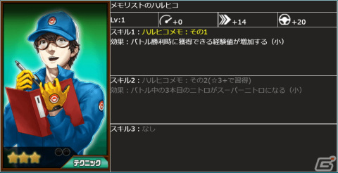 「ドリフトスピリッツ」にて「リッジレーサー コラボ」第1弾が開催!クリスマスキャンペーンも実施中の画像11