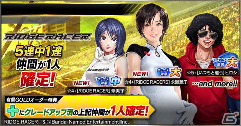「ドリフトスピリッツ」にて「リッジレーサー コラボ」第1弾が開催!クリスマスキャンペーンも実施中の画像14