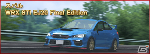 「ドリフトスピリッツ」にて「リッジレーサー コラボ」第1弾が開催!クリスマスキャンペーンも実施中の画像27