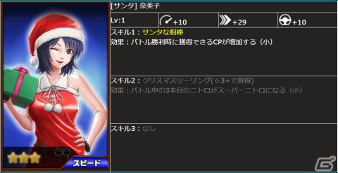 「ドリフトスピリッツ」にて「リッジレーサー コラボ」第1弾が開催!クリスマスキャンペーンも実施中の画像28