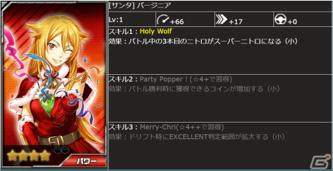 「ドリフトスピリッツ」にて「リッジレーサー コラボ」第1弾が開催!クリスマスキャンペーンも実施中の画像30