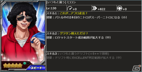 「ドリフトスピリッツ」にて「リッジレーサー コラボ」第1弾が開催!クリスマスキャンペーンも実施中の画像7