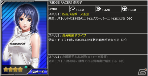 「ドリフトスピリッツ」にて「リッジレーサー コラボ」第1弾が開催!クリスマスキャンペーンも実施中の画像9
