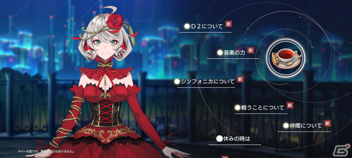 アニメから20年後の物語をゲームで！「takt op. 運命は真紅き旋律の街を」CBTを先行プレイの画像36