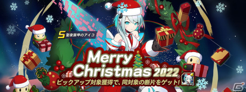 「ロックマンX DiVE」アイコがクリスマス仕様になって登場！オリジナルノベルティが当たるキャンペーンも実施中の画像1