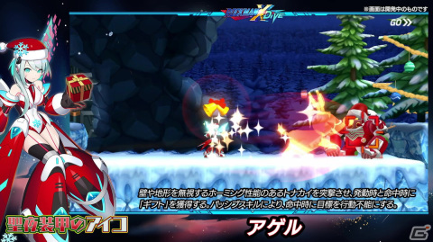 「ロックマンX DiVE」アイコがクリスマス仕様になって登場！オリジナルノベルティが当たるキャンペーンも実施中の画像3