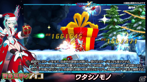「ロックマンX DiVE」アイコがクリスマス仕様になって登場！オリジナルノベルティが当たるキャンペーンも実施中の画像4