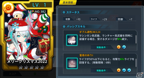 「ロックマンX DiVE」アイコがクリスマス仕様になって登場！オリジナルノベルティが当たるキャンペーンも実施中の画像7