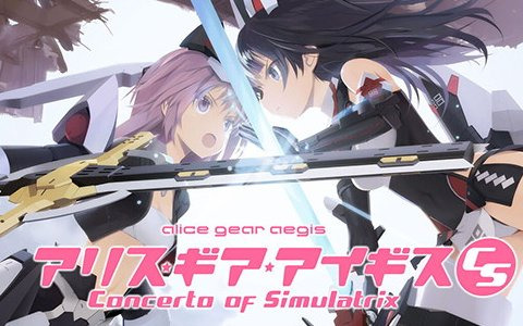 「アリス・ギア・アイギスCS」や「ゆるキャン△ Have a nice day!」などMAGES.のSwitch向けタイトルを対象としたセールが開催決定！