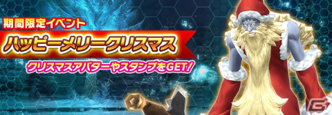 「SAO IF」にてクリスマスイベント「聖なる夜に降り積もる想い」が開催！の画像5