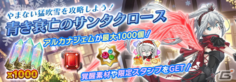 「SAO IF」にてクリスマスイベント「聖なる夜に降り積もる想い」が開催！の画像7