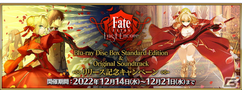 「FGO」で「Lostbelt No.7」開幕前メインクエストクリア応援キャンペーン第3弾が開始！の画像1