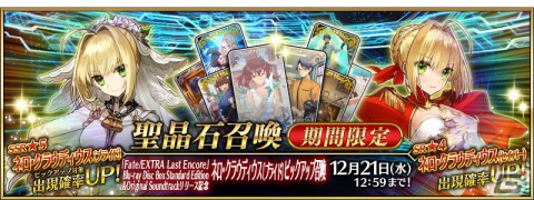 「FGO」で「Lostbelt No.7」開幕前メインクエストクリア応援キャンペーン第3弾が開始！の画像5