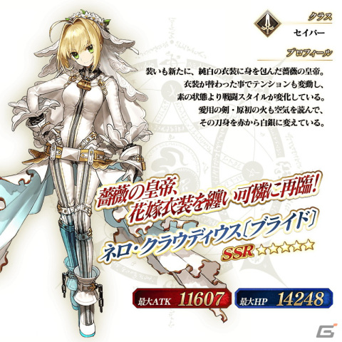 「FGO」で「Lostbelt No.7」開幕前メインクエストクリア応援キャンペーン第3弾が開始！の画像6