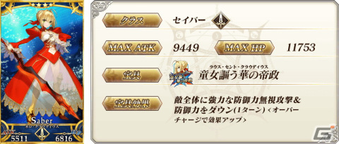 「FGO」で「Lostbelt No.7」開幕前メインクエストクリア応援キャンペーン第3弾が開始！の画像8