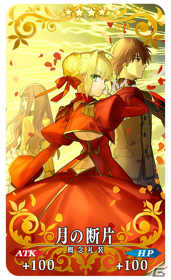 「FGO」で「Lostbelt No.7」開幕前メインクエストクリア応援キャンペーン第3弾が開始！の画像2