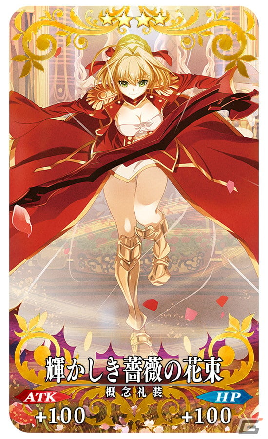 「FGO」で「Lostbelt No.7」開幕前メインクエストクリア応援キャンペーン第3弾が開始！の画像3