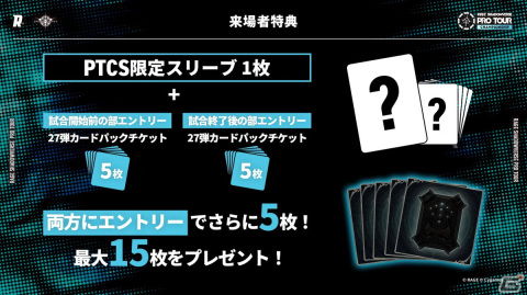 「RAGE SHADOWVERSE PRO TOUR 22-23 CHAMPIONSHIP」が1月22日に東京ポートシティ竹芝ポートホールで有観客開催！の画像4