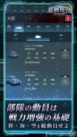 近代世界が舞台の軍事戦略シミュレーション「宣戦布告～国家総力戦～」が配信開始！の画像2