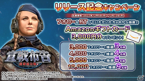 近代世界が舞台の軍事戦略シミュレーション「宣戦布告～国家総力戦～」が配信開始！の画像5
