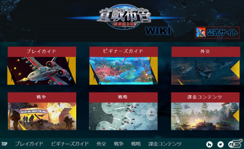 近代世界が舞台の軍事戦略シミュレーション「宣戦布告～国家総力戦～」が配信開始！の画像6