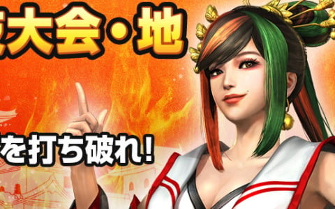 「信長の野望 Online」に新ダンジョン「天下武技大会・地」が追加！帰参者キャンペーン冬の陣も開催