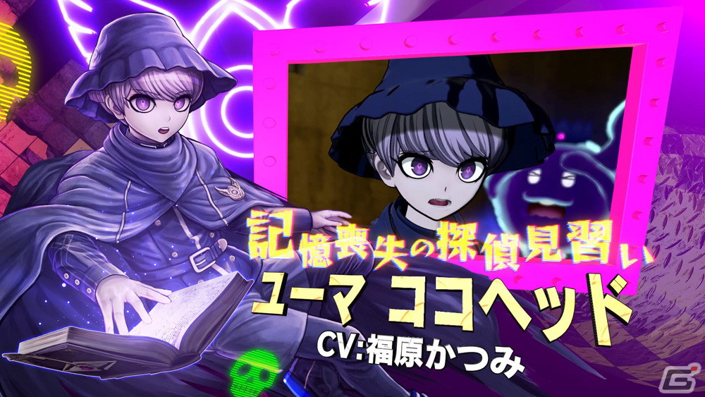 「超探偵事件簿 レインコード」死に神ちゃん（CV：鈴代紗弓）が世界観やキャラクターを紹介してくれるトレーラーが公開！の画像4