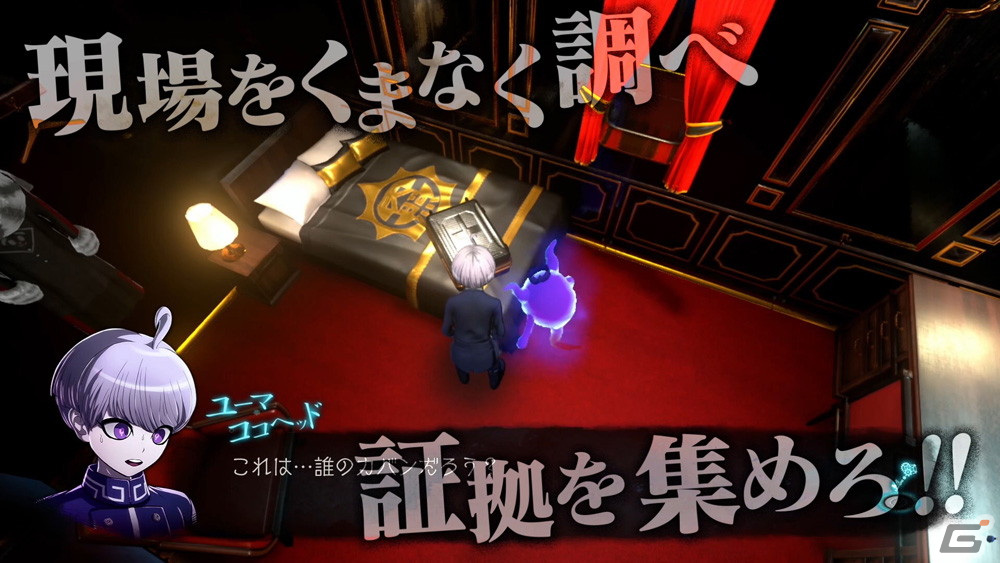 「超探偵事件簿 レインコード」死に神ちゃん（CV：鈴代紗弓）が世界観やキャラクターを紹介してくれるトレーラーが公開！の画像5