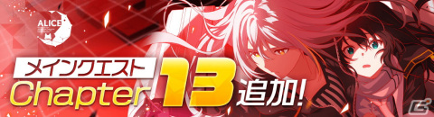 「アリスフィクション」クリスマスキャンペーン開催！イラストコンテスト最優秀賞の★5ワールドメモリー「平和を願って」がプレゼントの画像8