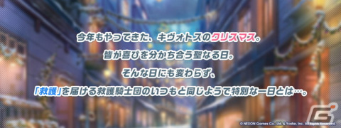 「ブルアカ」でクリスマスイベントが開催！新★3生徒「ハナエ（クリスマス）」と「セリナ（クリスマス）」が登場の画像2
