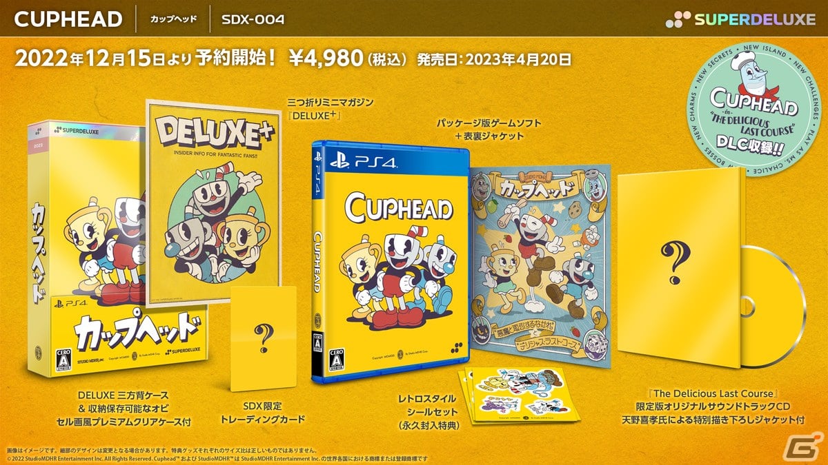 「Cuphead」国内初パッケージ版がPS4/Switchで2023年4月20日に発売！天野喜孝氏による描き下ろしジャケット付サウンドトラックCDなどが付属の画像10