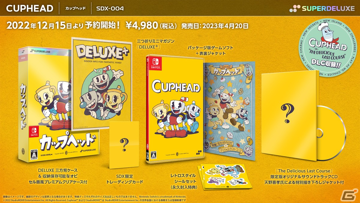 Cuphead」国内初パッケージ版がPS4/Switchで2023年4月20日に発売