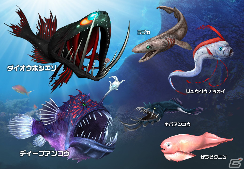 謎多き“深海”を舞台とした「釣りスピリッツ シンカー」が稼働開始！登場深海魚も公開の画像4
