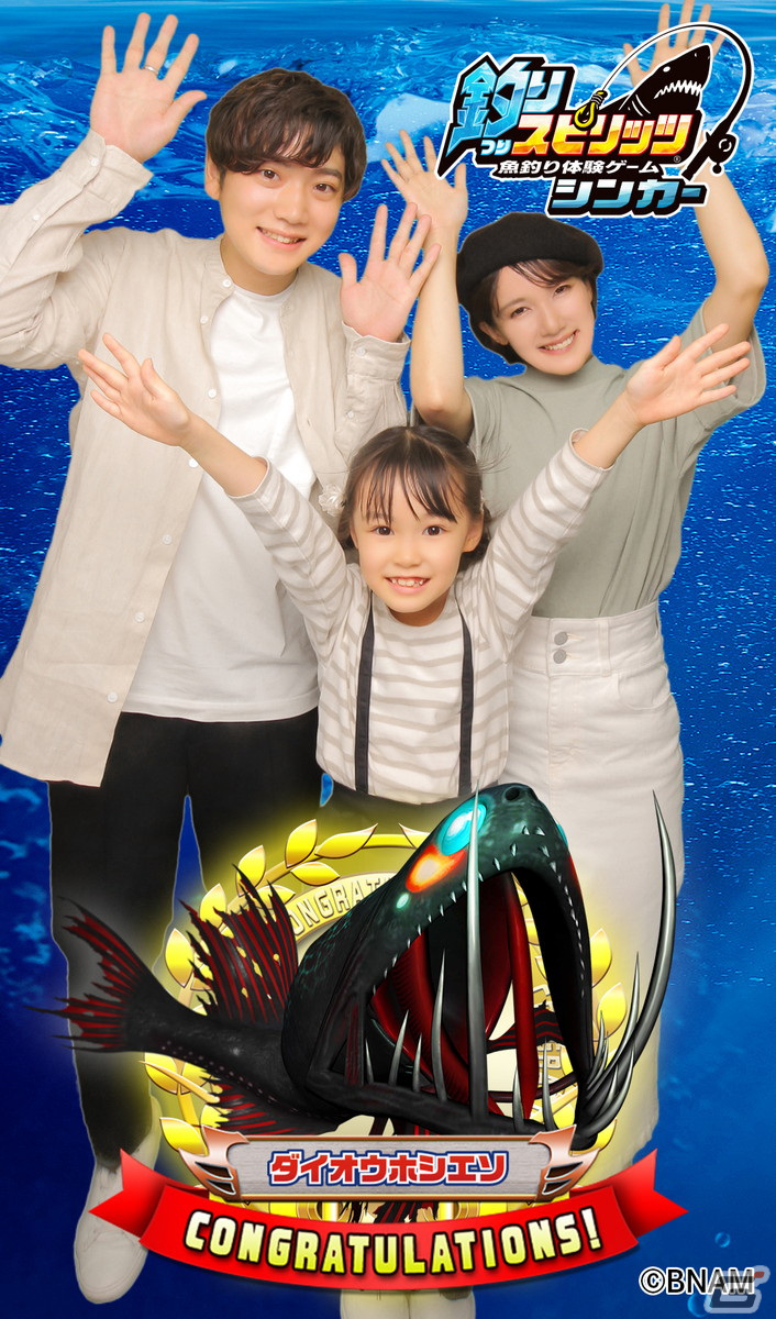 謎多き“深海”を舞台とした「釣りスピリッツ シンカー」が稼働開始！登場深海魚も公開の画像9