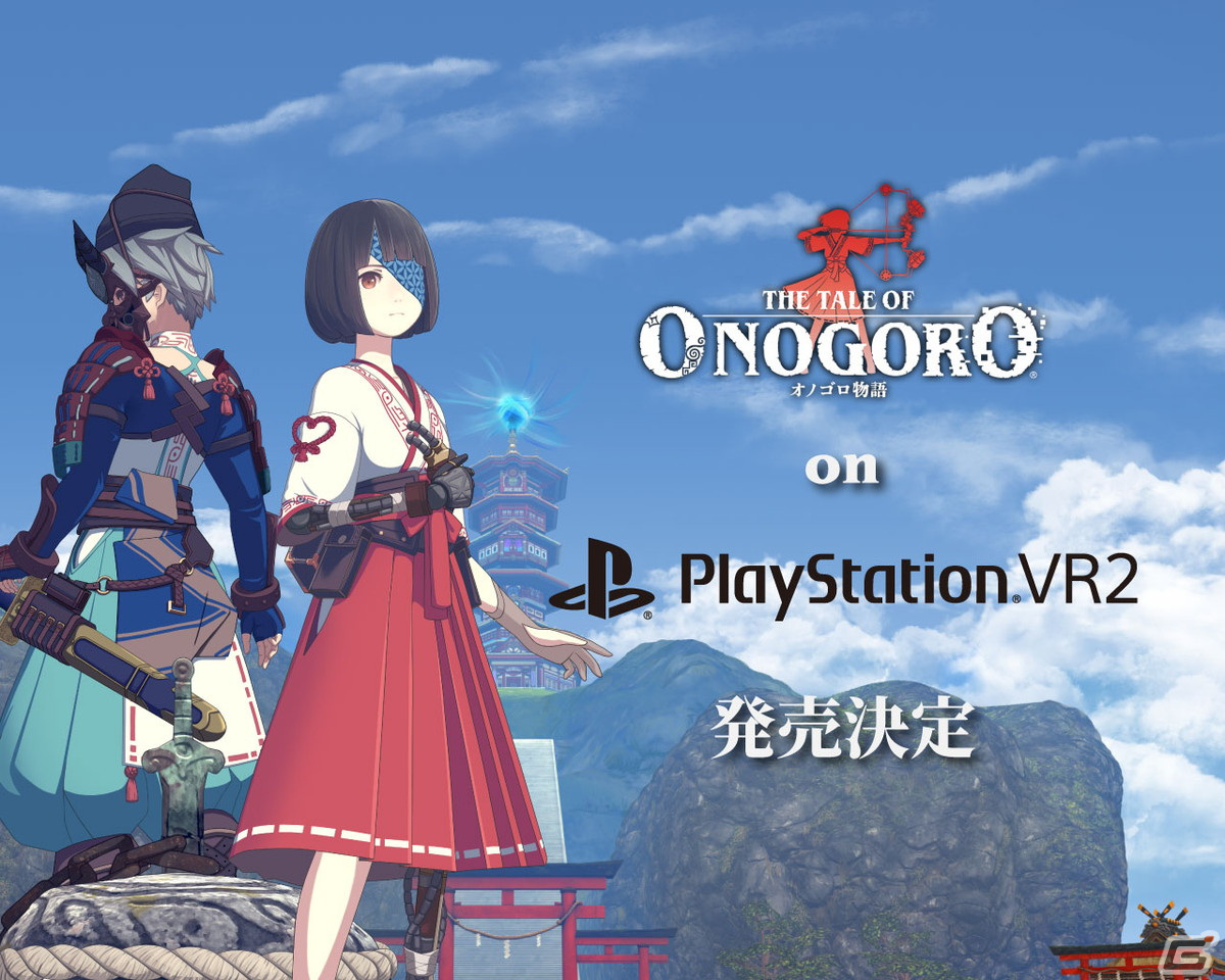 「オノゴロ物語 ～The Tale of Onogoro～」PS VR2版が発売決定！PS VRでの展開もの画像1