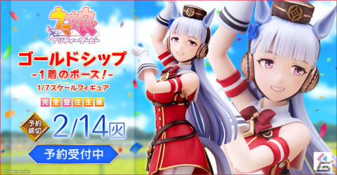 「ウマ娘 プリティーダービー」ゴールドシップの1着のポーズを再現した1/7スケールフィギュアが登場！の画像1