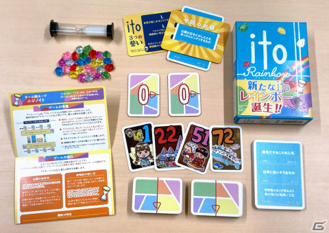 数字をお題に沿った“言葉”で例える会話型ボードゲーム第2弾「ito レインボー」が発売！協力、対戦の2種類が楽しめるの画像4