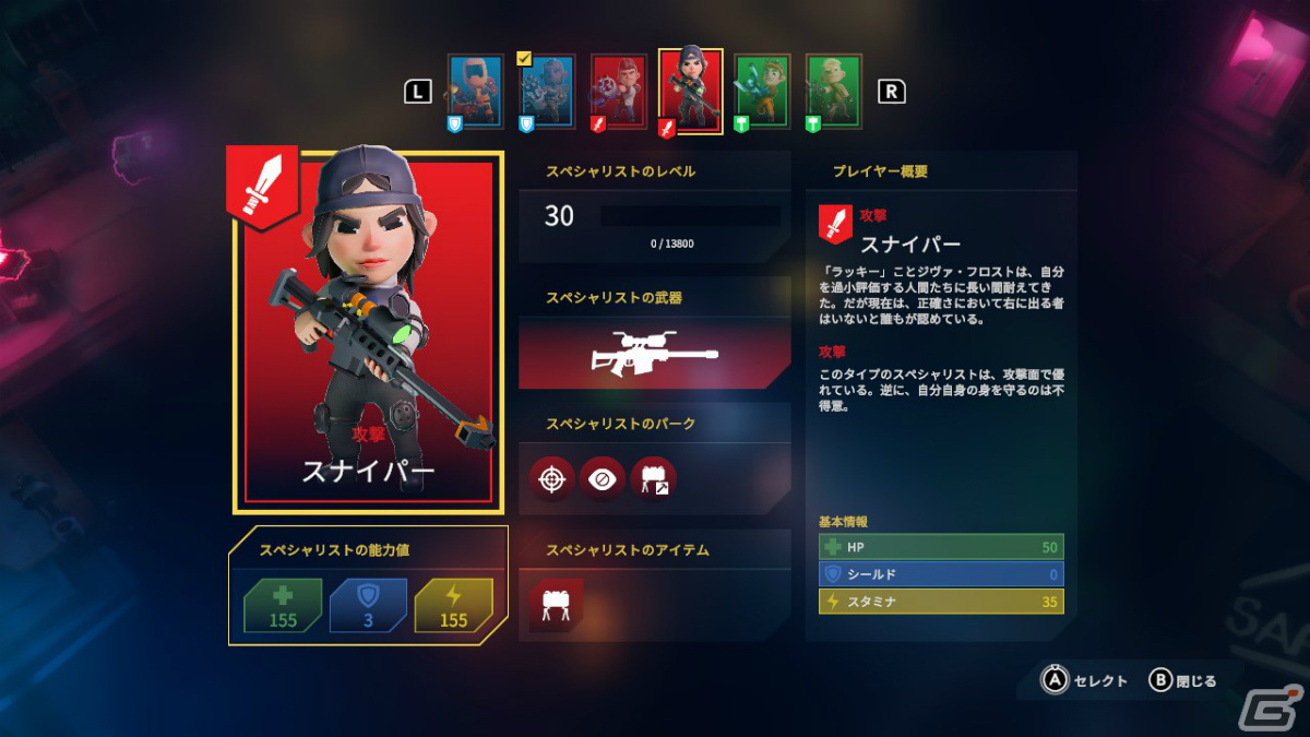 Switch「フロムスペース」が配信！世紀末を舞台に最大4人の仲間と戦うアクションシューターの画像18
