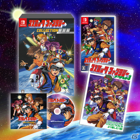 Switch用ソフト「コズミック・ファンタジーCOLLECTION」が発売！サウンドトラックCDを収録した限定版もの画像2
