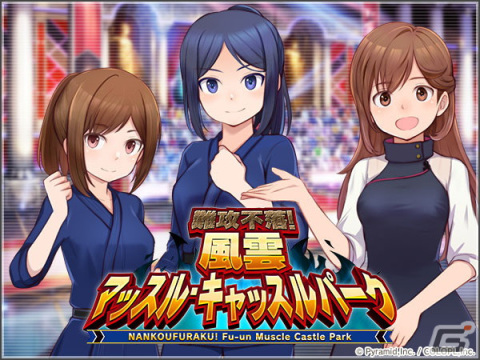 「アリス・ギア・アイギス」州天頃 椎奈【ブレイブ】（CV：岩井 映美里）、仁紀藤 奏【ブレイブ】（CV：山岡 ゆり）が登場！の画像3