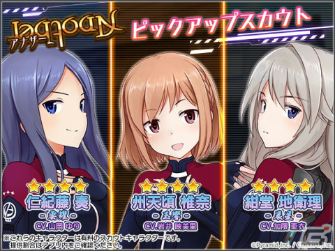 「アリス・ギア・アイギス」州天頃 椎奈【ブレイブ】（CV：岩井 映美里）、仁紀藤 奏【ブレイブ】（CV：山岡 ゆり）が登場！の画像5