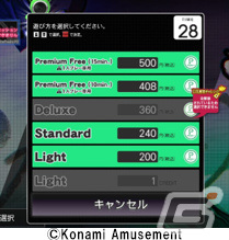 「GITADORA FUZZ-UP」が稼働！時間制の遊び放題モード「Premium Freeモード」が新たに登場の画像6