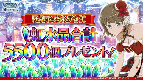 「ダンメモ」5.5周年ハーフアニバーサリーキャンペーンが開始！アニメで活躍したアステリオスがガチャに登場の画像5
