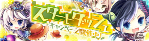 MMORPG「晴空物語 あげいん！」の正式サービスが開始！スタートダッシュキャンペーンやクリスマスイベントを開催中の画像4